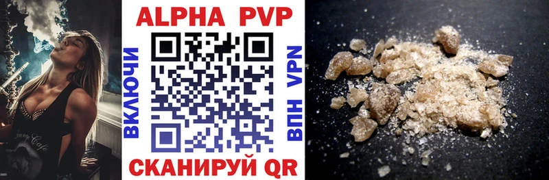 Alpha PVP Соль Бикин