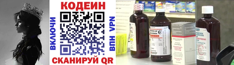 Кодеин напиток Lean (лин)  Бикин 