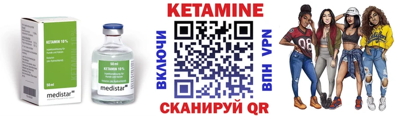 КЕТАМИН ketamine  Бикин 