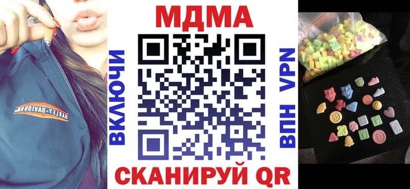 МДМА кристаллы  цена   гидра вход  Бикин 
