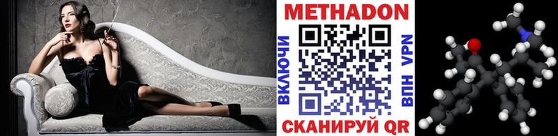 МЕТАДОН VHQ  MEGA как зайти  Бикин  дарнет шоп 